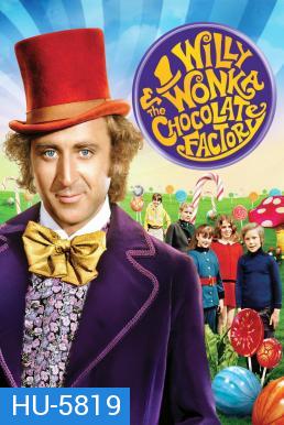 Willy Wonka & the Chocolate Factory วิลลี่ วองก้ากับโรงงานช็อกโกแล็ต (1971)