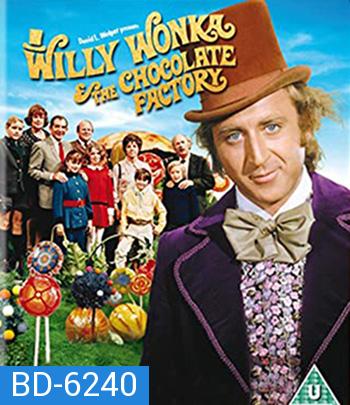 Willy Wonka & the Chocolate Factory (1971) วิลลี่ วองก้ากับโรงงานช็อกโกแล็ต