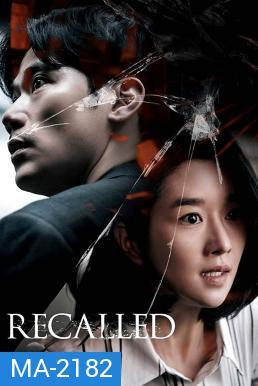 Recalled (2021) ระลึกหลอน