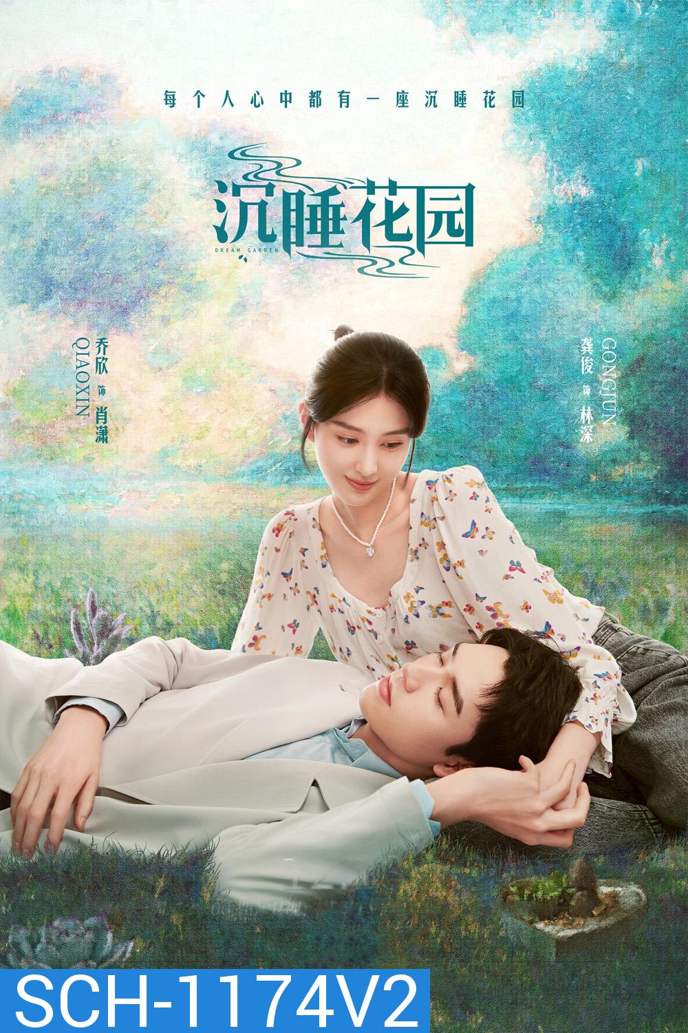 Dream Garden (2021) พาฝันปั้นรัก (16 ตอน)