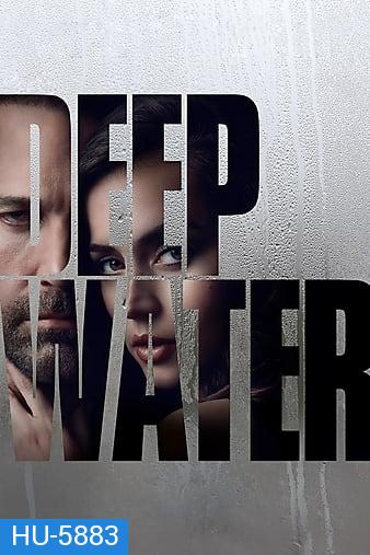 Deep Water (2022) ชู้ร้อนซ่อนลึก