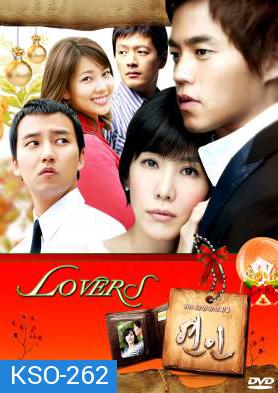 ซีรีย์เกาหลี Lovers  ฝันรัก หัวใจปรารถนา