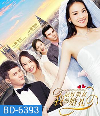 My Best Friends Wedding (2016) เจอกลเกลอวิวาห์อลเวง