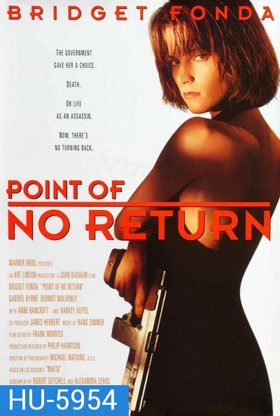 Point of No Return (1993) เธอชื่อ..โคตรเพชฌฆาต