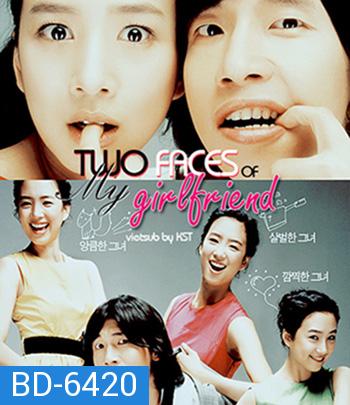 Two Faces of My Girlfriend (2007) ขอโทษ แฟนผมโหดแต่น่าหอม