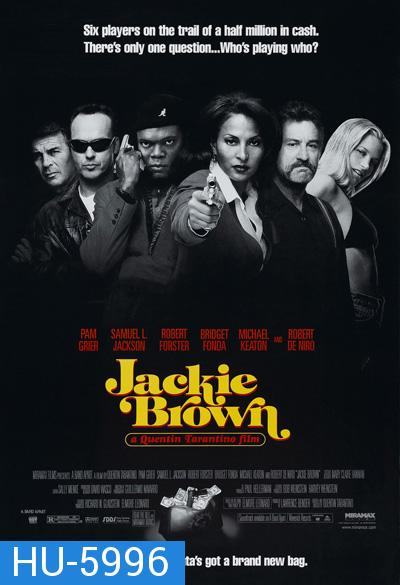 Jackie Brown (1997) แผนหักเหลี่ยมทลายแก็งมาเฟีย