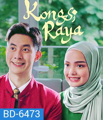 Kongsi Raya (2020) รักข้ามตำรับรส