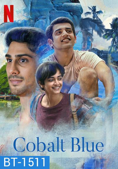 Cobalt Blue (2022) ปรารถนาสีน้ำเงิน 