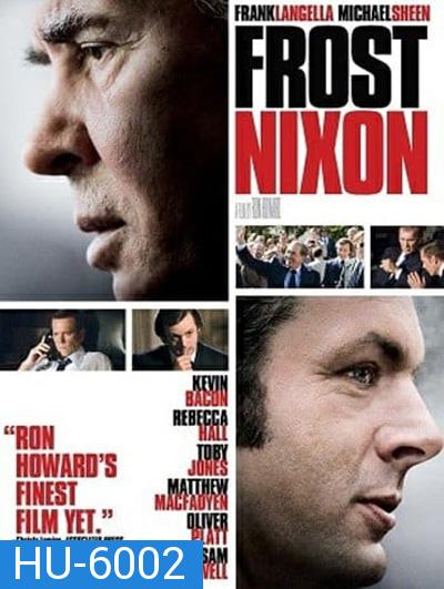 Frost/Nixon (2008) ฟรอสท์/นิกสัน เปิดปูมคดีสะท้านโลก