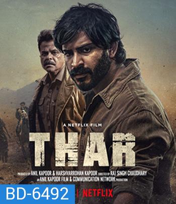 Thar (2022) หมู่บ้านเลือด