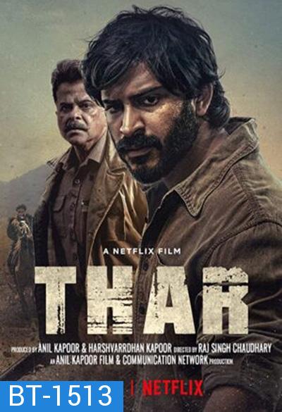 Thar (2022) หมู่บ้านเลือด