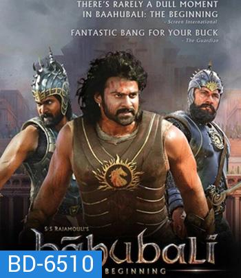 Bahubali The Beginning (2015) เปิดตำนานบาฮูบาลี