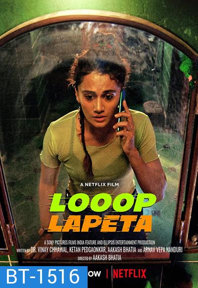 LOOOP LAPETA (2022)