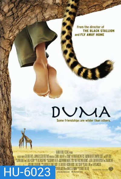 Duma (2005) ดูม่า