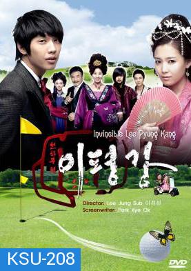 ซีรี่ย์เกาหลี Invincible Lee Pyung Kang ลีพุงคัง ปิ้งรักสนามกอล์ฟ (Taming of the Heir)