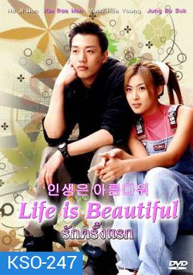 ซีรีย์เกาหลีLife is Beautiful รักครั้งแรก (Beautiful Life)