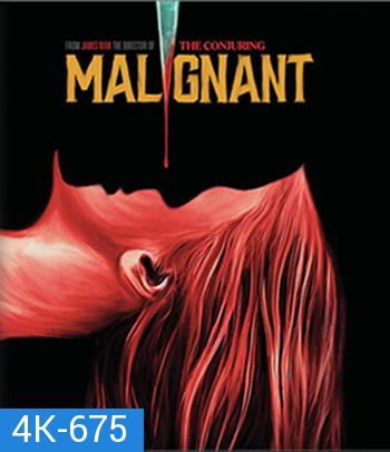 4K - Malignant (2021) มาลิกแนนท์ ชั่วโคตรร้าย - แผ่นหนัง 4K UHD