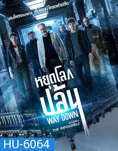 The Vault (Way Down) (2021) หยุดโลกปล้น