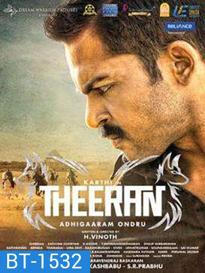 Theeran Adhigaram Ondru (2017)