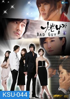 ซีรี่ย์เกาหลี Bad Guy รักที่สุดเทพบุตรคนเลว