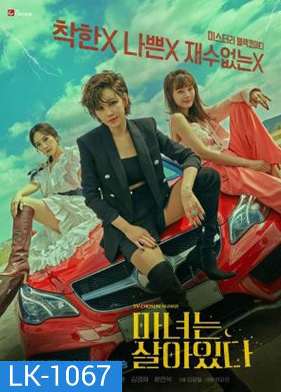 Becoming Witch (2022) Season 1  แม่มดออกลาย ปี 1 (12 ตอนจบ)