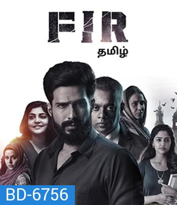 FIR (2022) เฟอร์