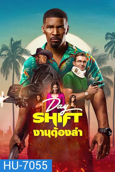 Day Shift (2022) งานต้องล่า