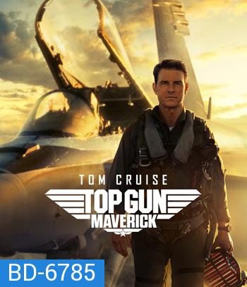 Top Gun 2 Maverick (2022) ท็อปกัน 2 มาเวอริค