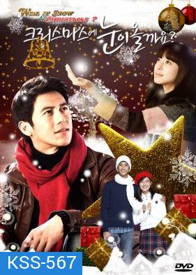 ซีรีย์เกาหลี Will It Snow For Christmas อธิษฐานรัก ณ ปลายหนาว (Will it Snow at Christmas)