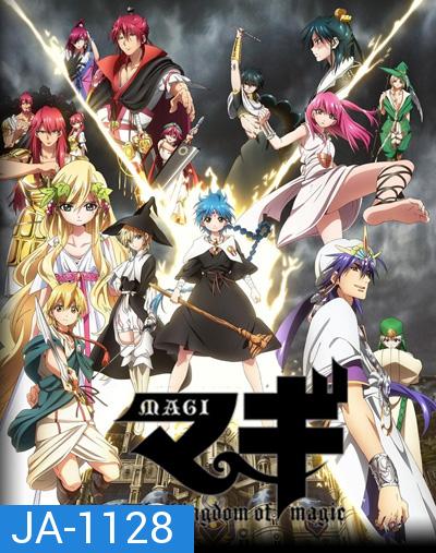 Magi The Kingdom of Magic Season 2 เมไจ อาลาดินผจญภัย ปี 2 (25 ตอนจบ)