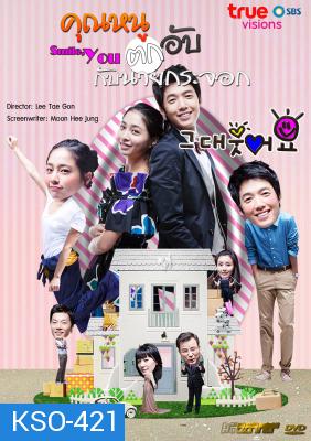 ซีรีย์เกาหลี Smile You คุณหนูตกอับกับนายกระจอก (Smile, You)