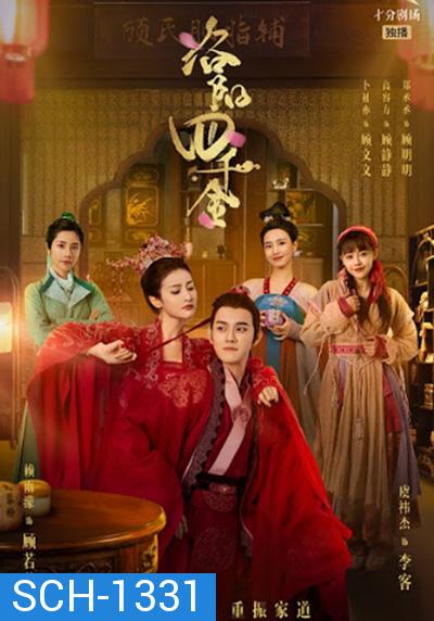 The Four Daughters of Luoyang (2022) สี่ดรุณีแห่งลั่วหยาง  (40 ตอนจบ)