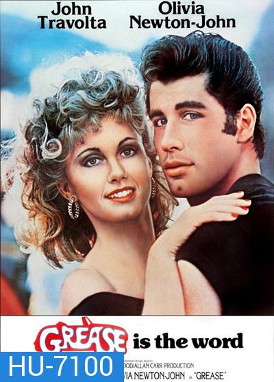 Grease (1978) กรีส