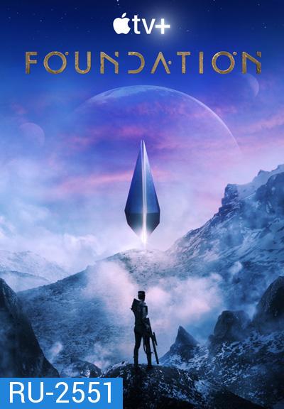 Foundation Season 1 สถาบันสถาปนา ปี 1 (10 ตอนจบ)