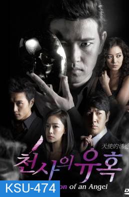 ซีรี่ย์เกาหลี Temptation Of An Angel