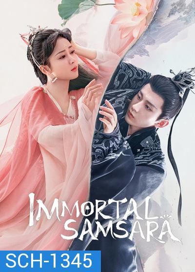 Immortal Samsara (2022) อวลกลิ่นละอองรัก Part 1 (ตอนที่1-38) ยังไม่จบ