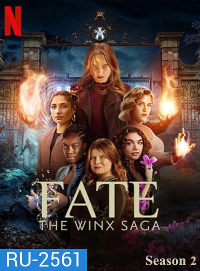 Fate: The Winx Saga Season 2 (2022) เฟต: เดอะ วิงซ์ ซาก้า ปี 2 (7 ตอน)