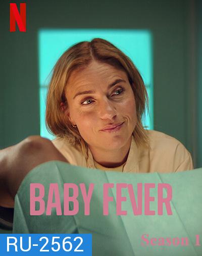 Baby Fever Season 1 เบบี้ฟีเวอร์ ปี 1 (6 ตอนจบ)