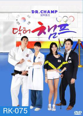 ซีรี่ย์เกาหลี Dr.Champ (Doctor Champ)