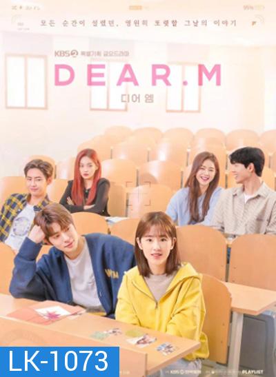 Dear. M (2021) 12 ตอนจบ