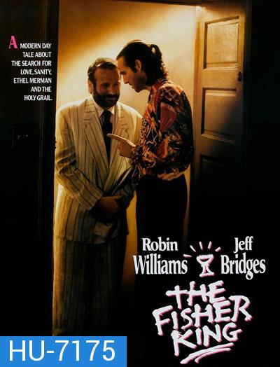 The Fisher King (1991) บ้ากระตุกหลวม