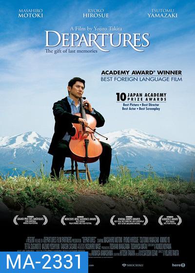 Departures (2008) ความสุขนั้นนิรันดร