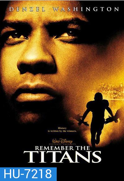 Remember the Titans (2000) ไททันส์ สู้หมดใจ เกียรติศักดิ์ก้องโลก