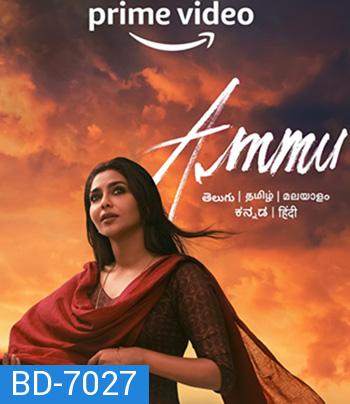 Ammu (2022)