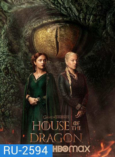 House of the Dragon (2022) Season 1 มหาศึกชิงบัลลังค์ ตระกูลแห่งมังกร (10 ตอน) Game of Thrones