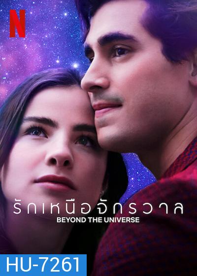 Beyond the Universe (2022) รักเหนือจักรวาล