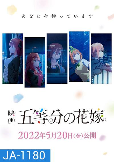 Gotoubun no Hanayome Movie (2022) เจ้าสาวผมเป็นแฝดห้า เดอะ มูฟวี่