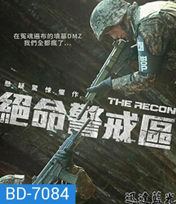 The Recon (2021) ปมปริศนาเขตปลอดทหาร