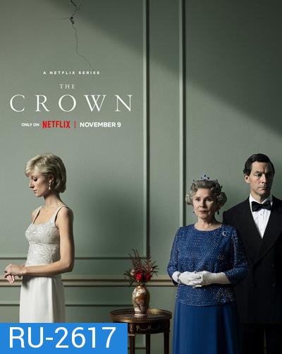 The Crown Season 5 เดอะ คราวน์ ปี 5 (10 ตอนจบ)