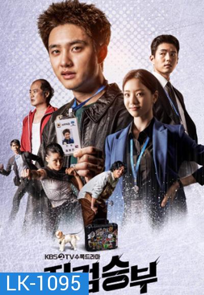 Bad Prosecutor (2022) แสบ ร้าย นายอัยการ (12 ตอนจบ)